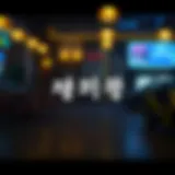 나이키의 메타버스 탐험 Introduction